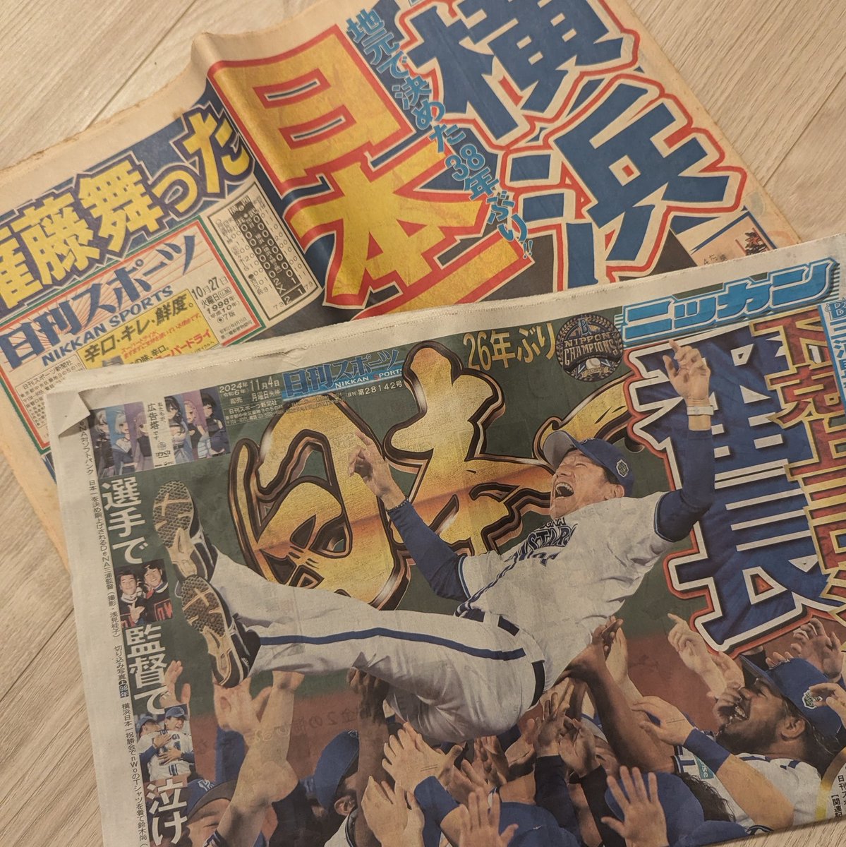 singh80's tweet photo. #横浜優勝
もう朝からニヤニヤが止まらない！ https://t.co/ZzN0NZ7Uzn