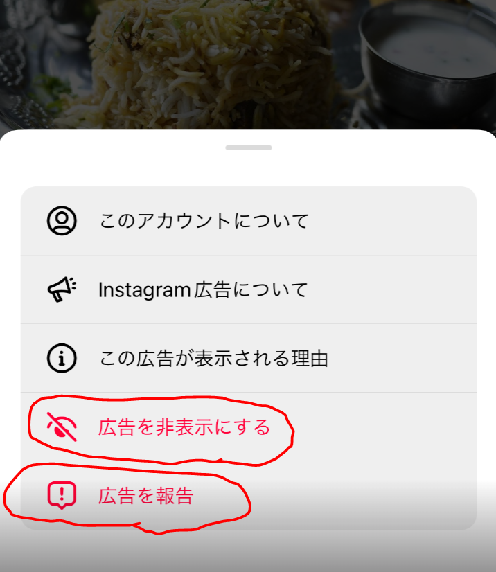 【Meta広告　勝ちクリエイティブがある日突然悪化する理由】

Meta広告のオークションに用いられる広告の内部スコアには
広告単位に付与される予測値が存在する。

これらはCTRやCVRを中心に加味されていることは想像に易い一方で、
ネガティブフィードバックはついつい軽視してしまう。