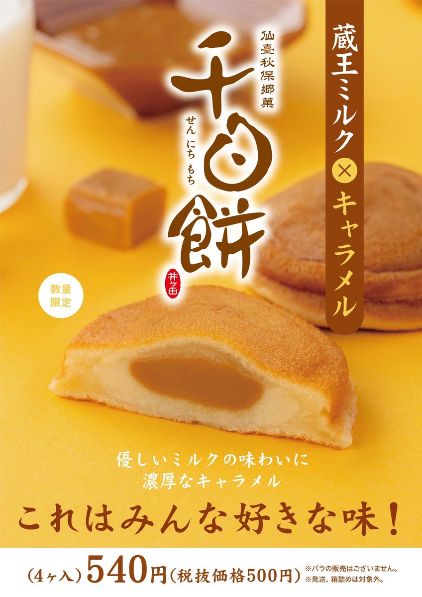 ♡ 姫餅さま専用 ♡ ぜんざいセット（もち・ぜんざい） | 【お歳暮冬ギフト】魚沼