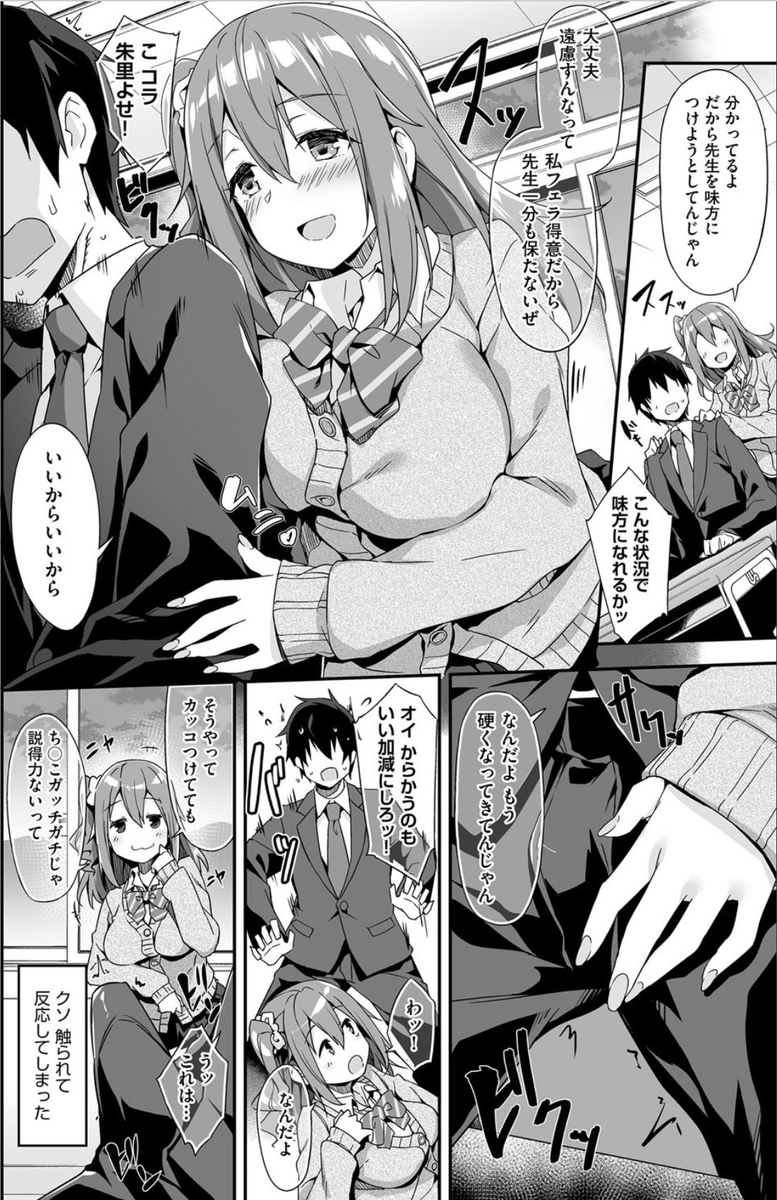 re_aA99's tweet photo. 「口で一発抜いてあげるから私のことかばってよ」

(1/5) https://t.co/onkYi91mKb