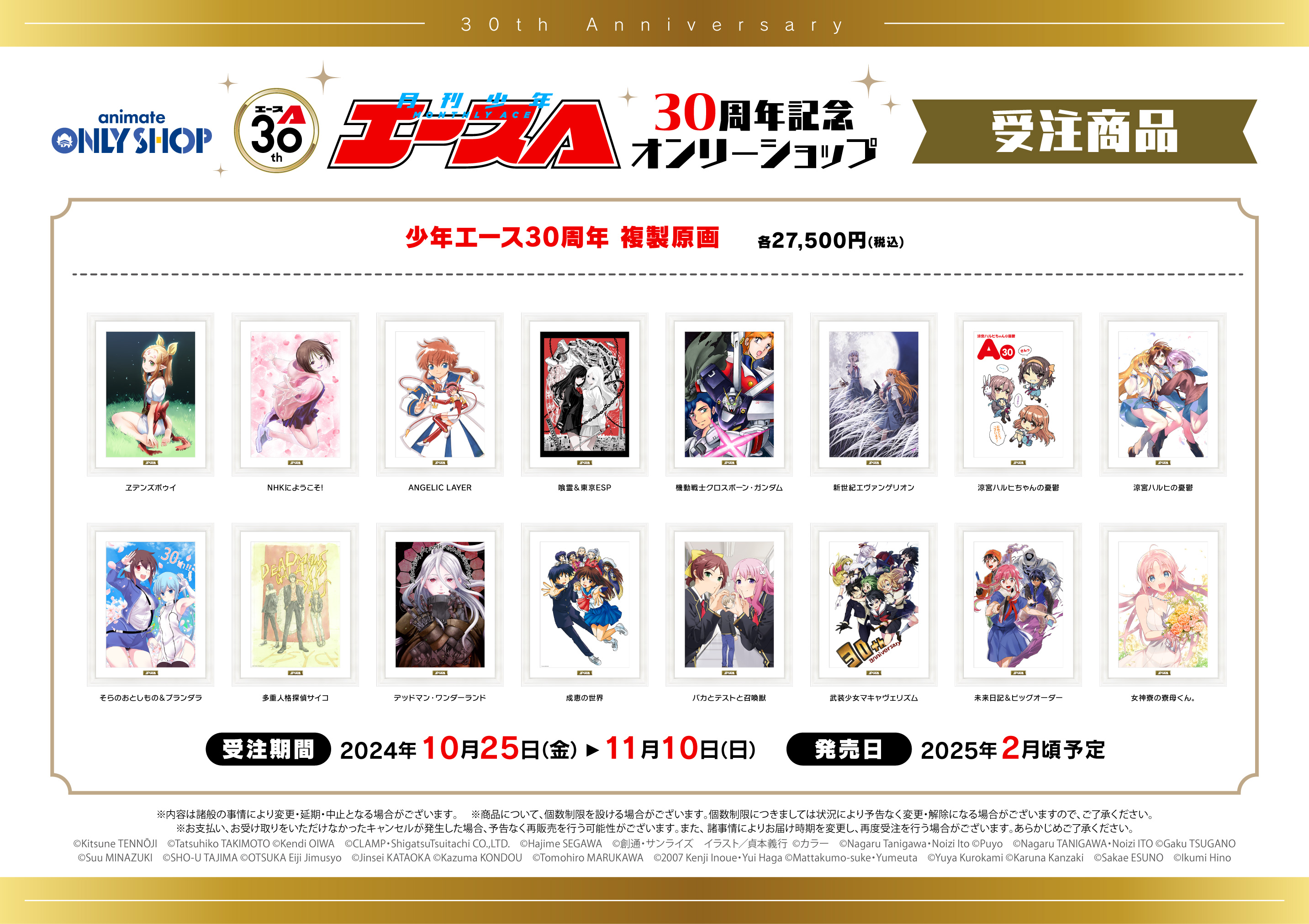 少年エース30周年 複製原画 新世紀エヴァンゲリオン グッズ-複製原画】新世紀エヴァンゲリオン 少年エース30周年