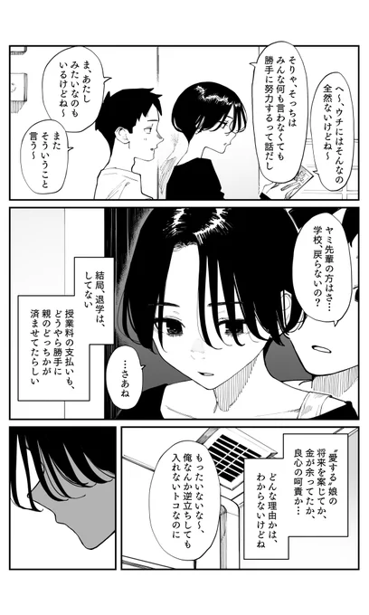 (2/3)

#さらなみ 