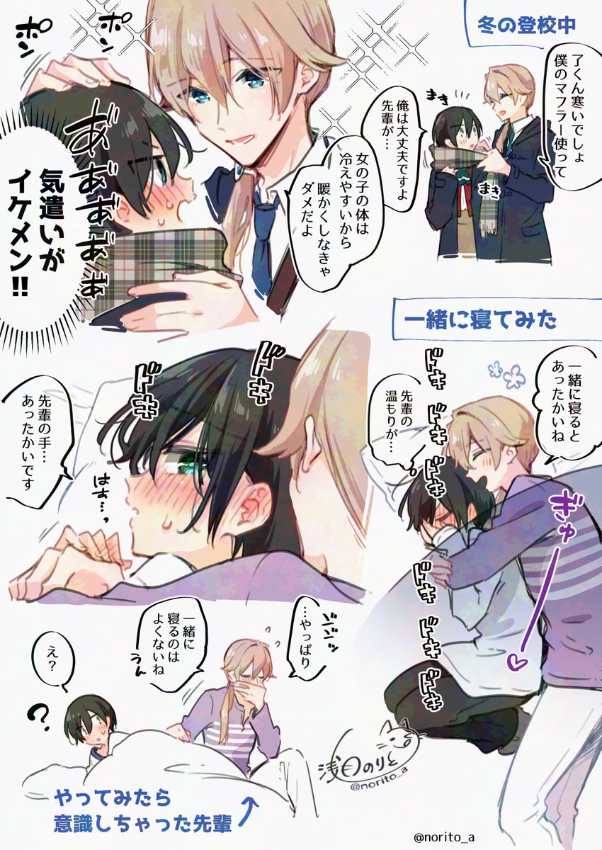 男にも女にもなる二人の寮生活(2/2)再 