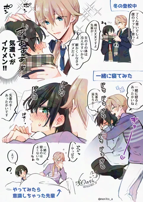 男にも女にもなる二人の寮生活(2/2)再 