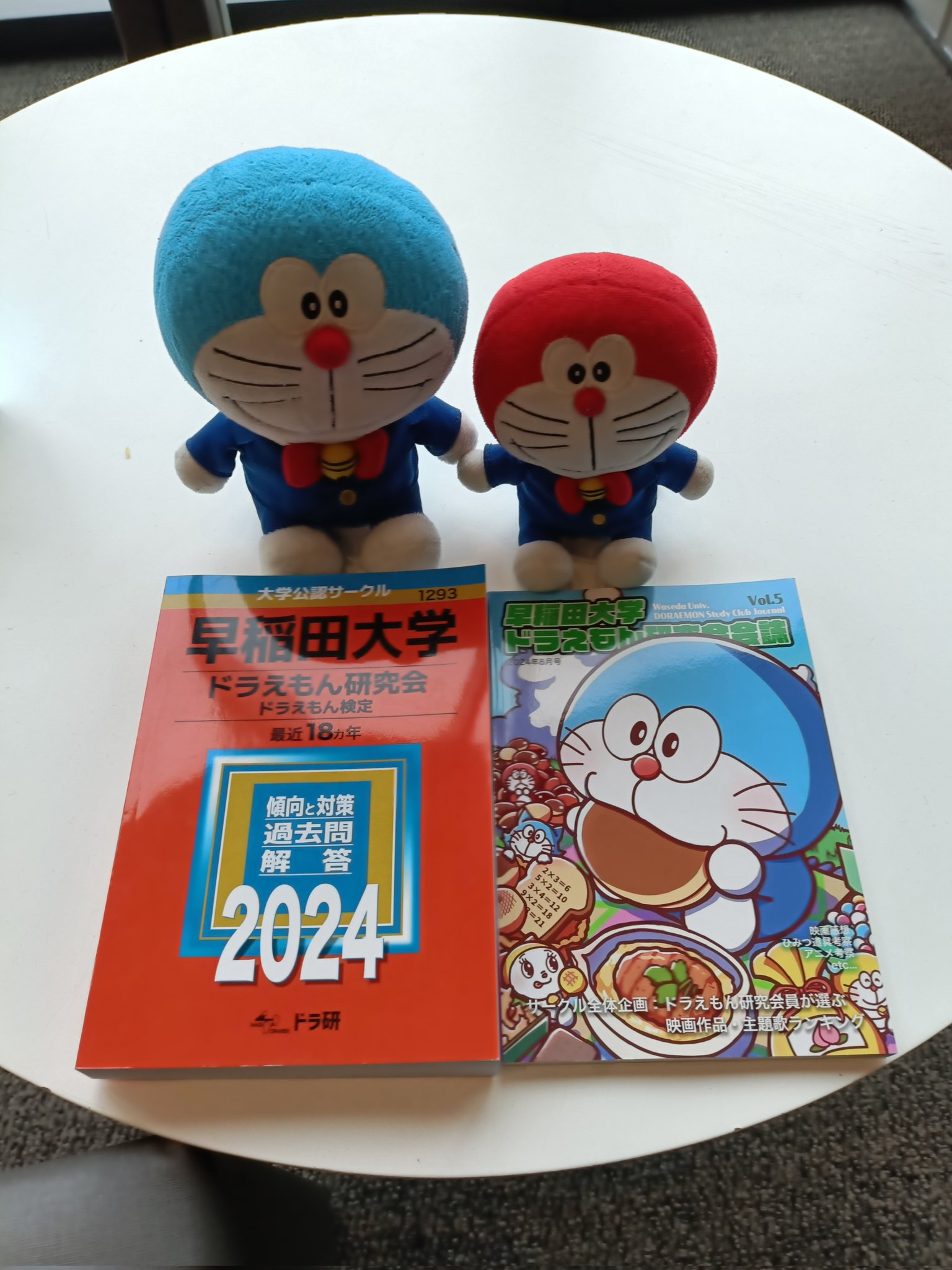 ドラえもん検定過去問題集第二版 - 早稲田大学ドラえもん研究会