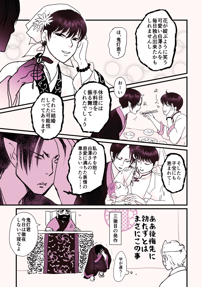 当時から何度考えてもあれは白澤様からの仲直りの歩み寄りなんですよねえ…
白澤様相手にはとにかく意地になる青臭い鬼様なのもまたいいのですが☺️