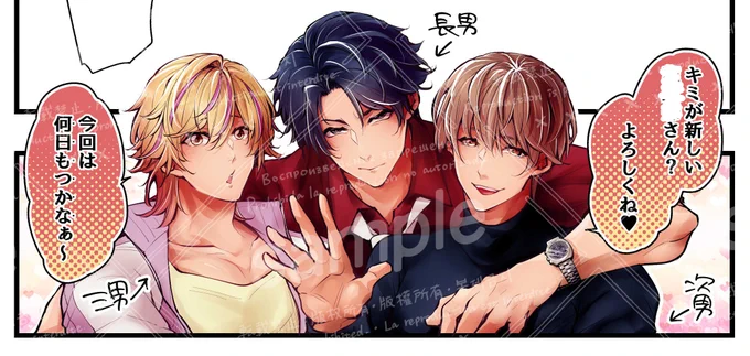 複数新作サンプル竿の三兄弟良い感じだー!ヒロインちゃん可愛く作りたくて頑張ってまっすもうちょっと待っててね 