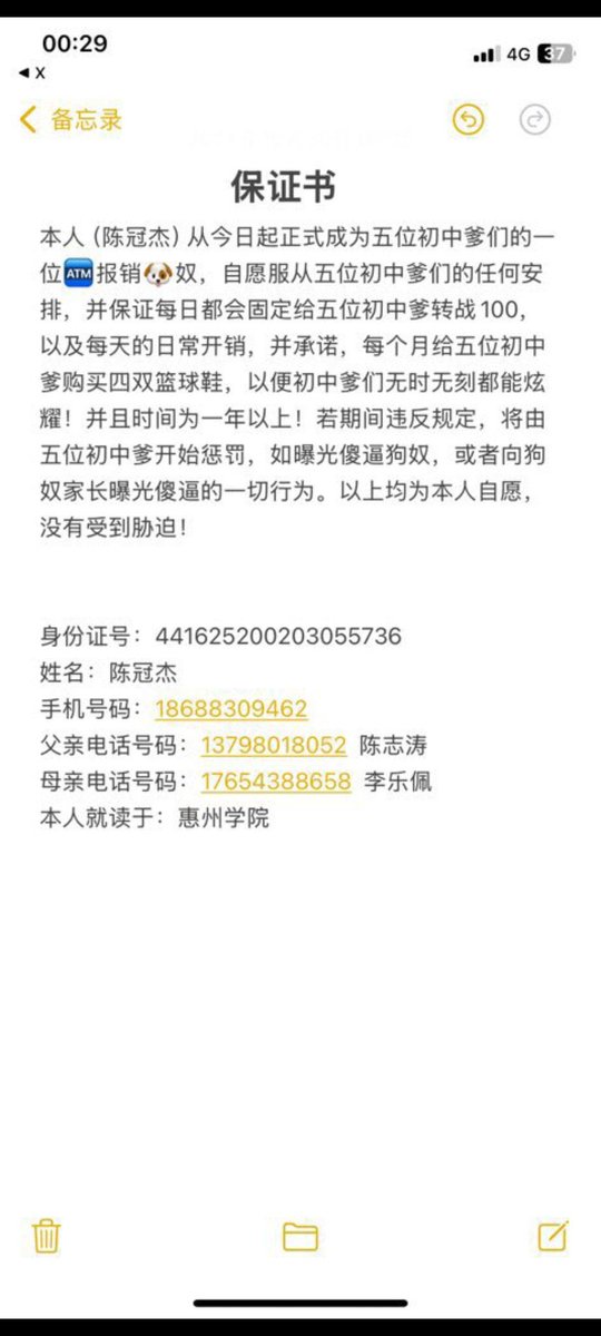 贱货主动求曝光的，还有这种送上门的？ #骚狗奴 #贱货