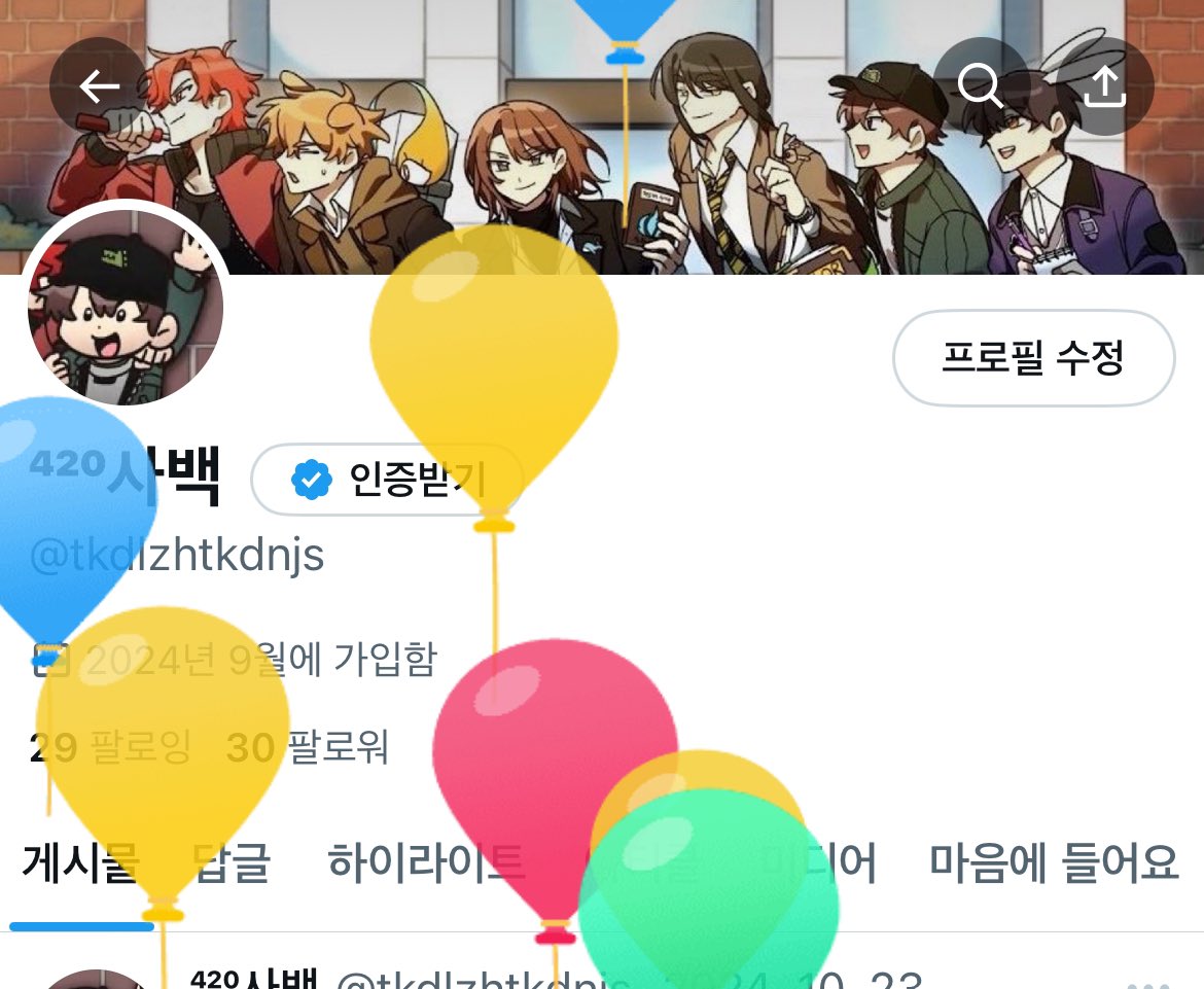 생일이다
우예