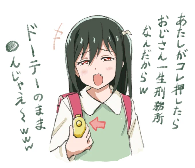 ロリヶ咲絵チャお邪魔しました
悪のしロリ子ちゃんです 