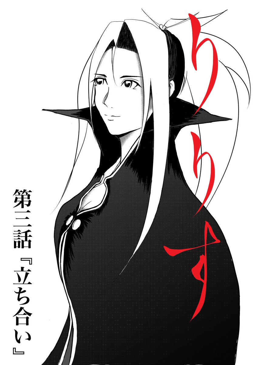 おはようございます👨🍳
漫画『りりす』
第29話ペン入れ中
漫画を描くと
『ライン』に触れる時があります
例えば話の中で
『実は◯◯』の驚きを
必要とするかどうかのライン
驚きは面白さとして
わかりやすいですが
やっぱり人の面白さにはかなわない
漫画りりす無料公開🆓
https://t.co/7zk4qyfphW