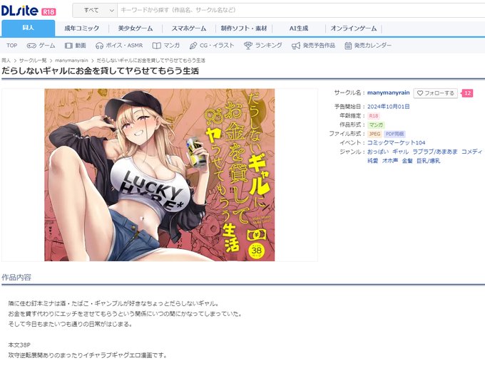 夏コミに出したオリジナル本、DLSiteさんからも明日11月5日に配信されます!
よろしくですー!
https://t.co/yncLg6Rhv0 