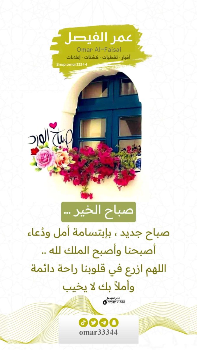 عمر الفيصل tweet media