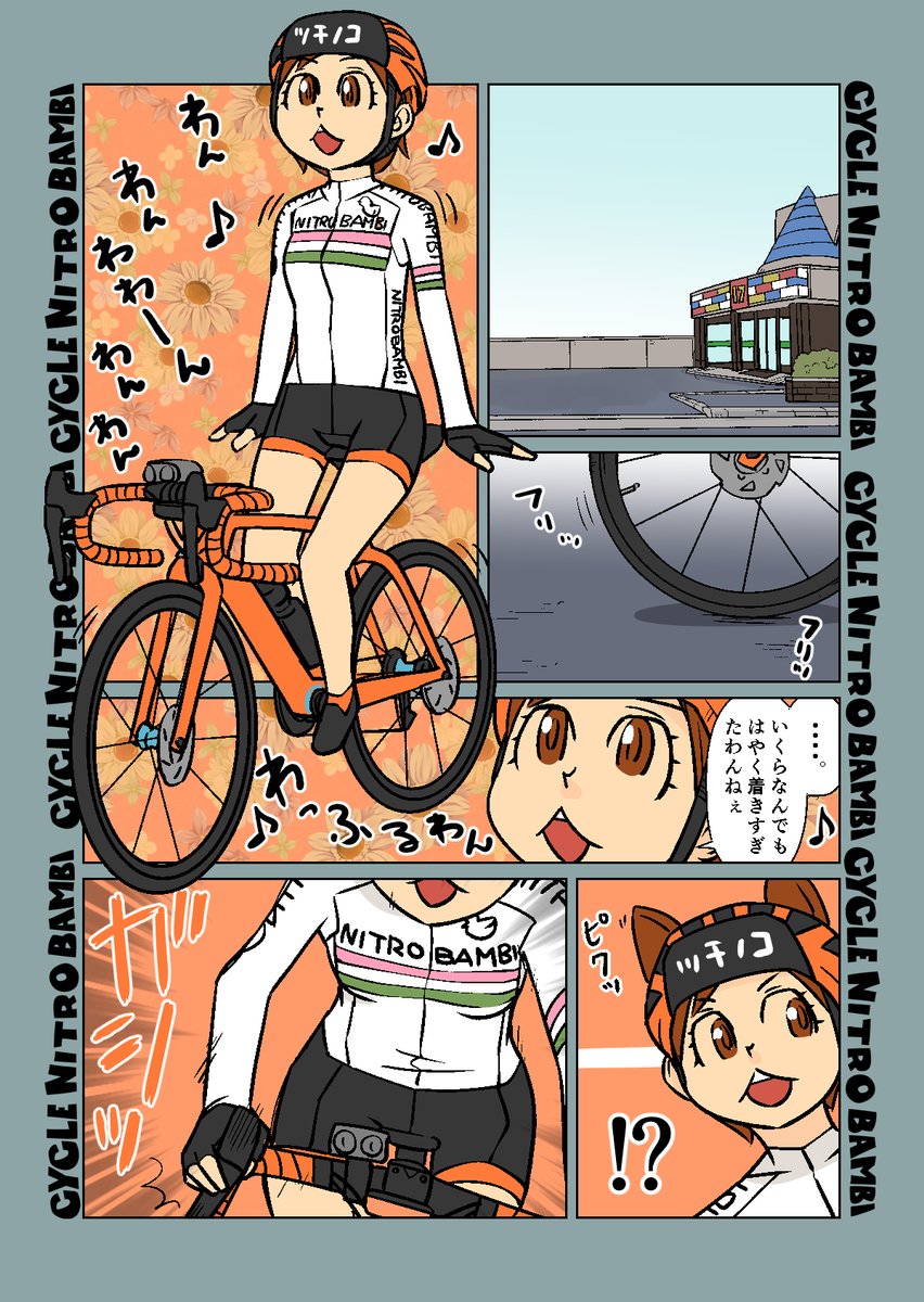 【サイクル。】誘い出したいくりりん3   

はしゃぎすぎくりりん

#漫画 #イラスト #マンガ #ロードバイク女子 #ロードバイク #紅葉 