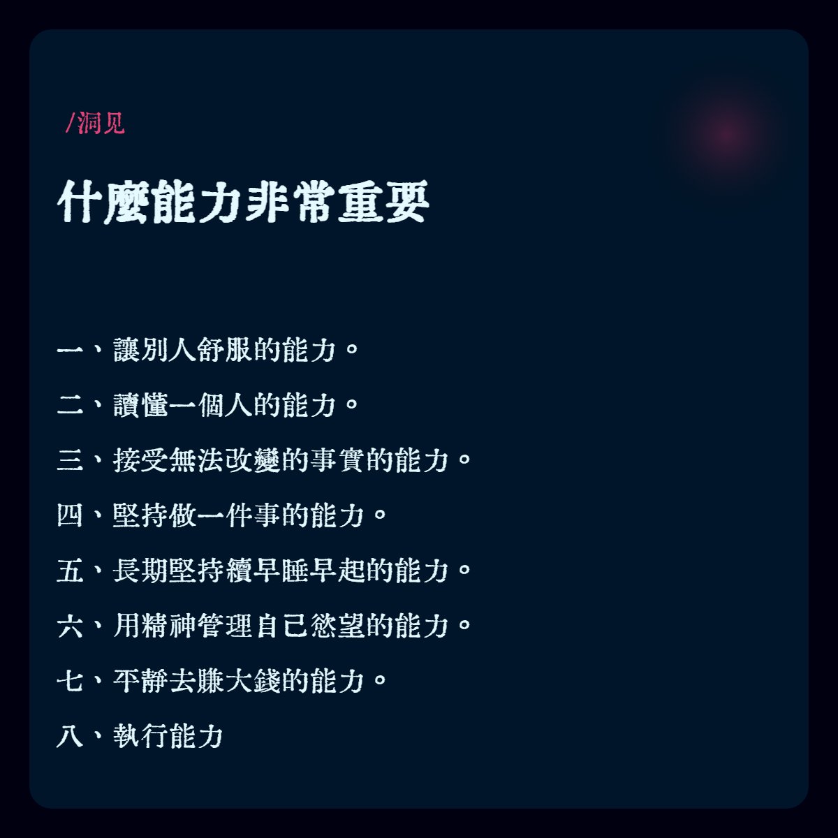 洞見與悟行 (@dong_jian333) on Twitter photo 