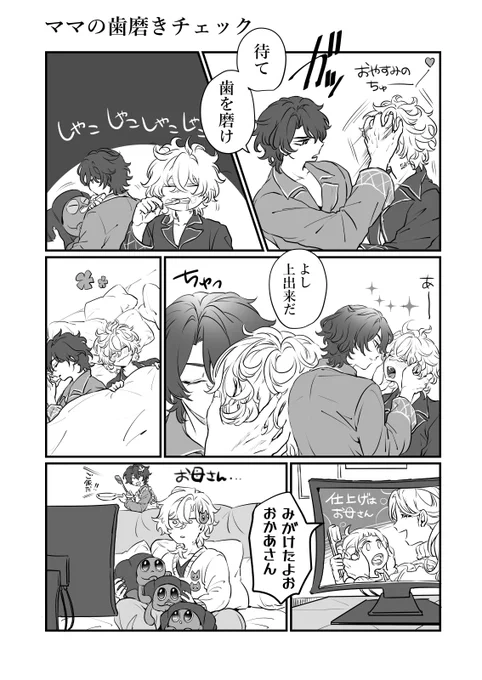 WEBオンリで展示していたあべしおケーキちゃん家族です。幸せな時間をありがとうございました。
#僕と君の処方箋_アフター 