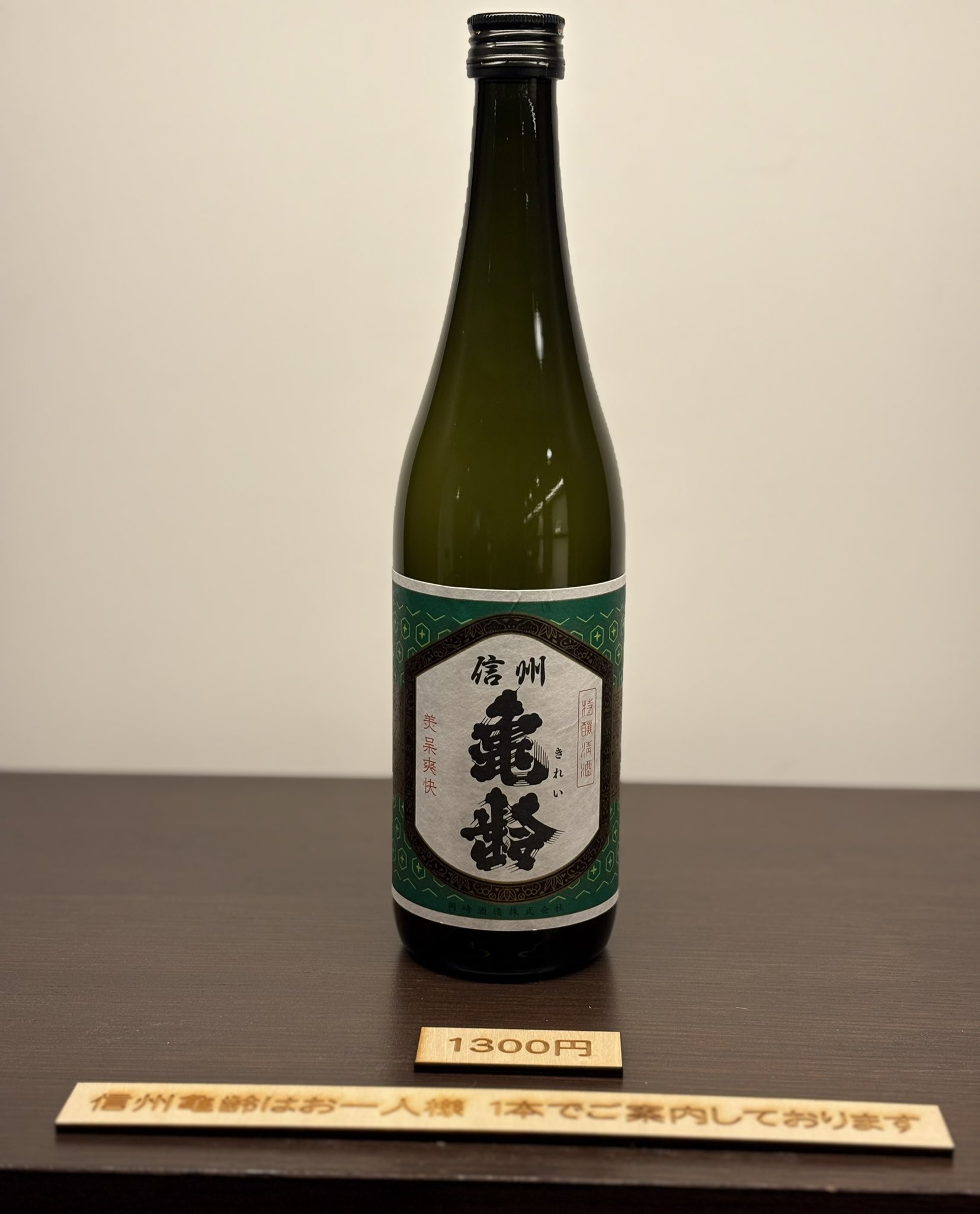 信州亀齢オールスター4本セット （ハタ酒店 - 近日中に岡崎酒造
