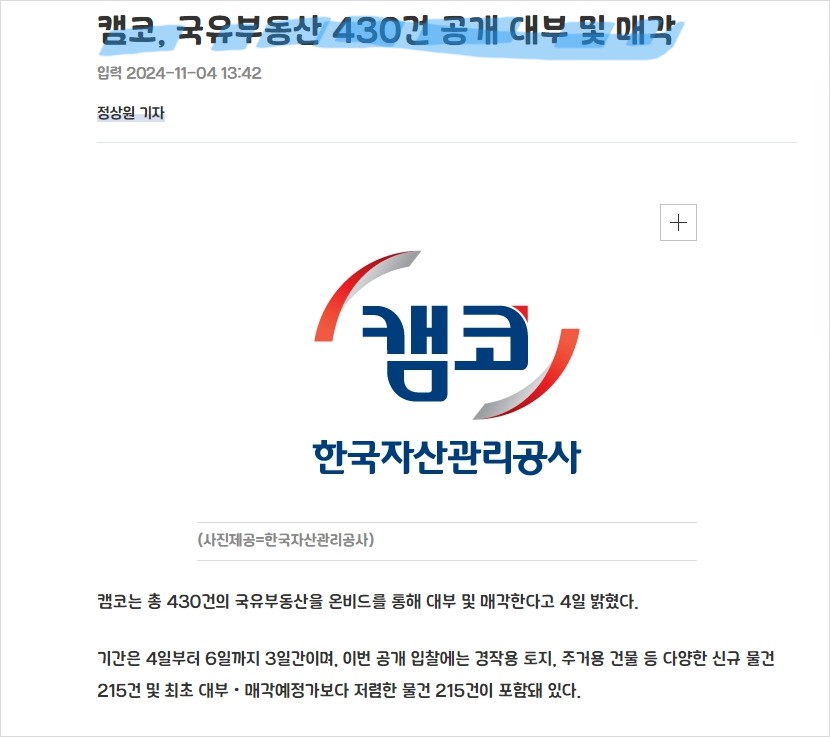 나라 부동산 430건이 공개 대부 및 매각합니다.
누가 또 이런 부동산을 매수해 갈까요? 세수도 부족한 상황 
이 나라엔 해쳐먹을 결심만 있습니다.
빨리 끌어내리지 않으면  나라의  자산이 텅텅 빌것입니다
이 또한 누가 사들였는지 반드시 확인해야 할것