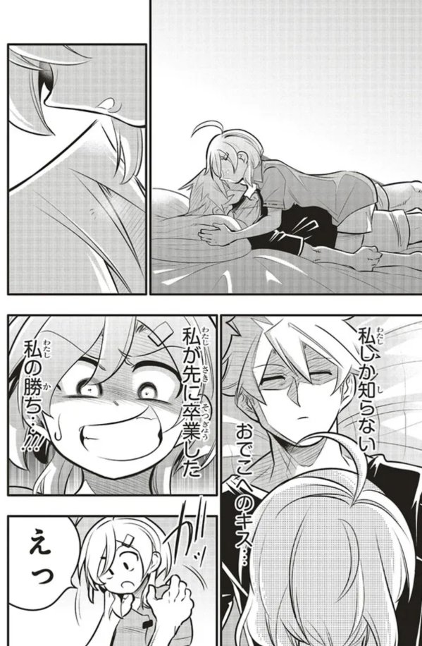 好きな人の寝込みを襲うも返り討ちにされてしまう話5/5 