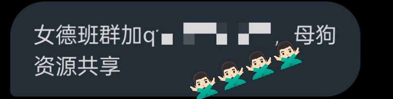 声明：
➡️夫主并未参与任何“线上女德培训班”、“女德群”。
➡️各位请勿私信邀请我入群讲课、分享等，没有精力也没有意愿加入，谢谢理解。
➡️夫主也未授权任何一个“女德群”使用我的原创内容，各位奴婢诫女注意甄别。
#女德 #男尊女卑 #奴婢 #贱婢 #诫女 #女训 #女德教育 #夫主