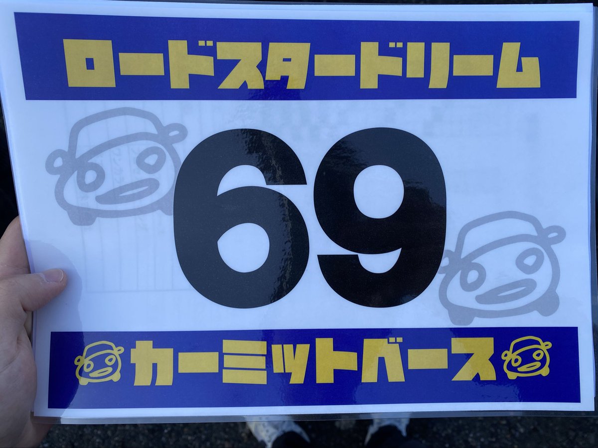 #ロドドリ
#No.69
#スケベに走る