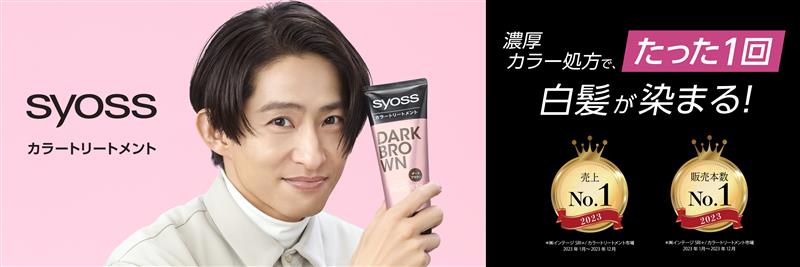 ／
本日11月4日より
三宅健さんご出演
サイオス カラートリートメントの
TVCMが全国でオンエア！
＼

三宅さんを発見したら
#サイオス 
#三宅健 
で教えてくださいね🧸