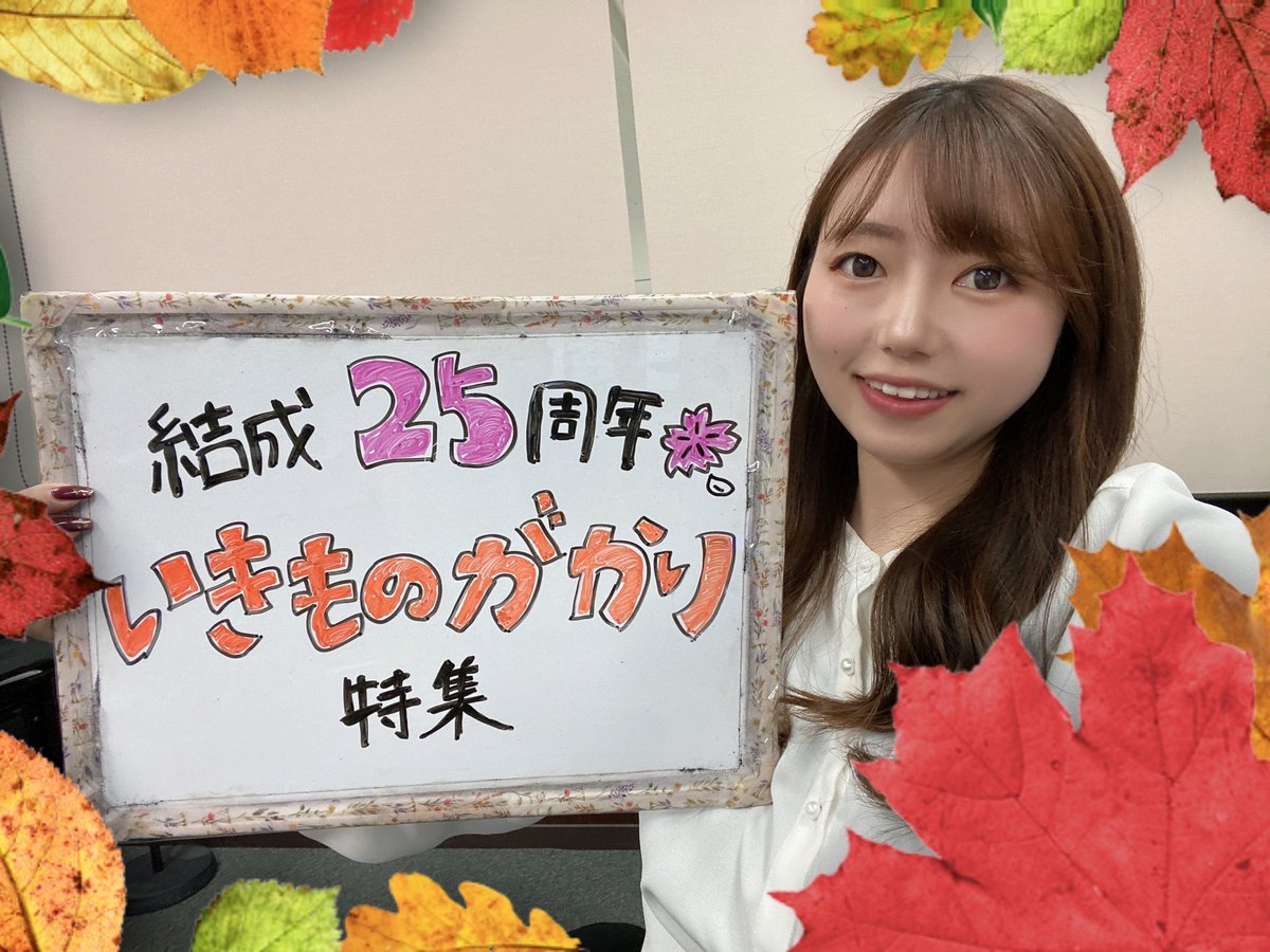 FMasmo's tweet photo. 午前10時からは【YOURS】
担当は小野寺香乃です🦄 #cfmasmo 

🐶今日は『結成25周年‼️いきものがかり 特集』
きのう結成25周年を迎えた #いきものがかり
心温まる楽曲を2時間たっぷりお送りします🎶
みなさんの好きな楽曲は？☺️

🎧MUSIC NEWS
◽︎ #斉藤由貴 36年ぶり 全国ホールツアー開催
◽︎ #BEFIRST 初のワールドツアー決定 
◽︎ #嵐 活動休止後初 5人で登場

📕女子たちのつぶやき

🍚ごはんが炊けました！
炊飯器を使った簡単レシピをご紹介✨️