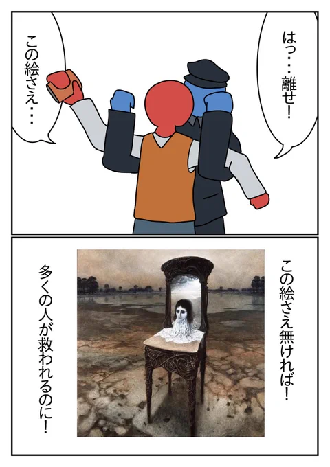 善良な活動家の漫画 