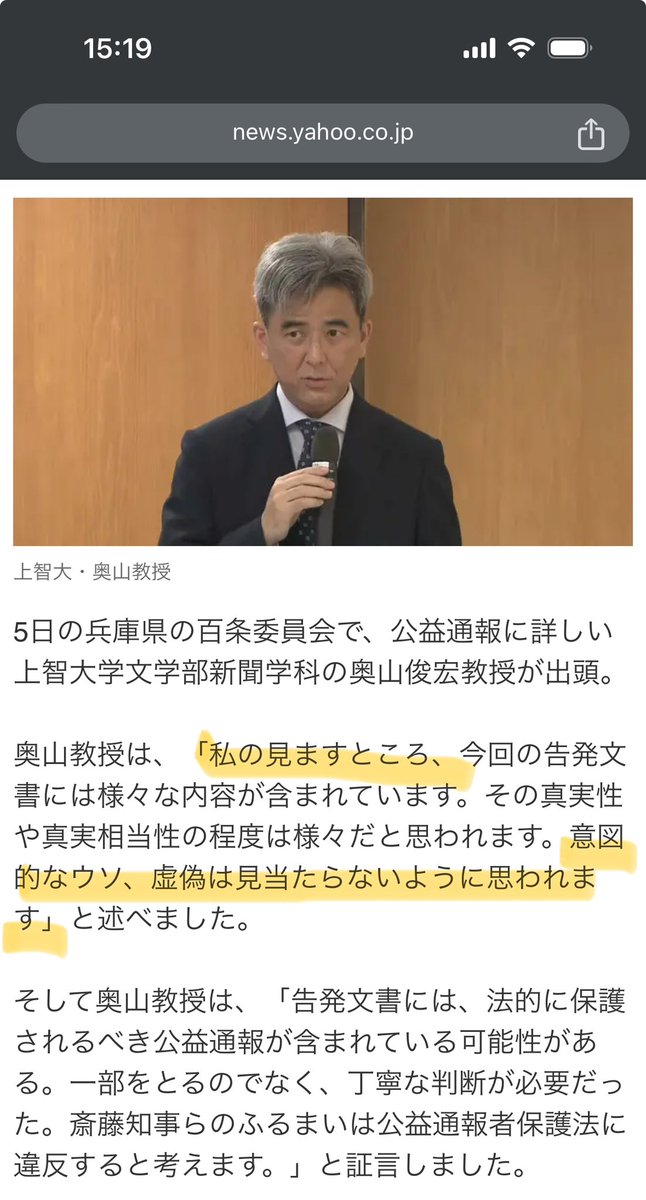 jun6428's tweet image. 意図的なウソ、虚偽は見当たらなかったんですか？