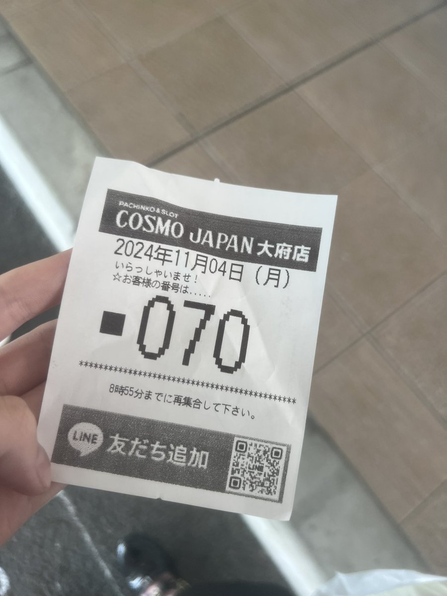 本日11/4愛知県 #コスモジャパン大府 店さま もち北斗の拳にしました