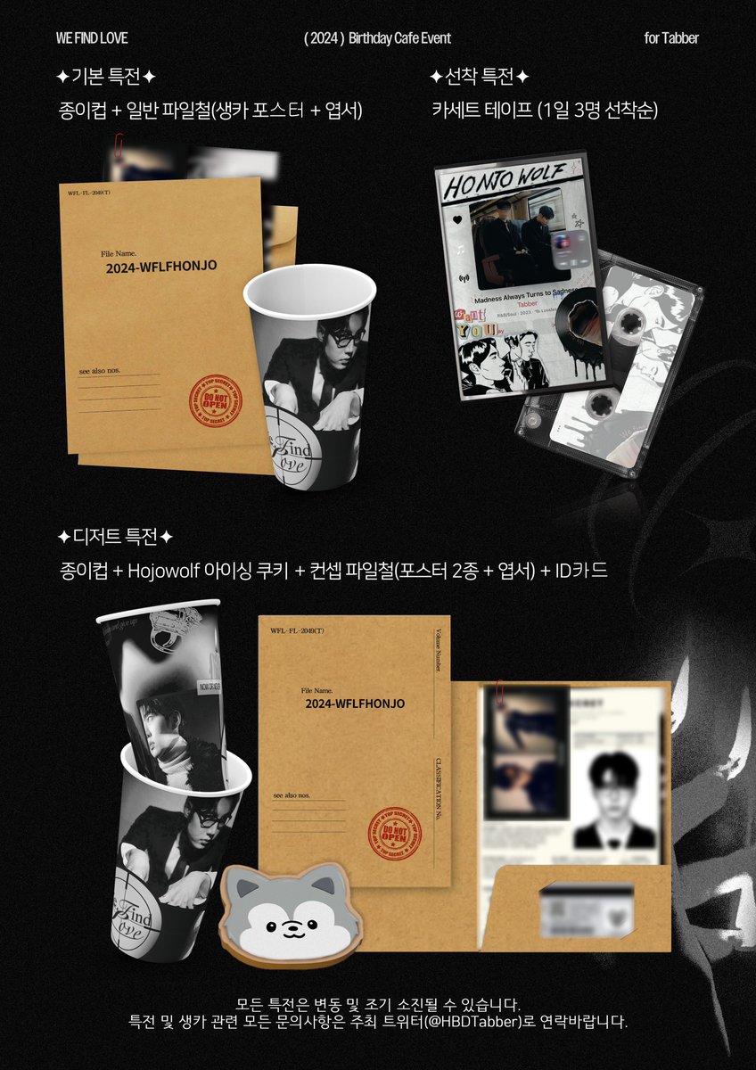 "𝑊𝑒 𝑓𝑖𝑛𝑑 𝐿𝑜𝑣𝑒" - [태버 생카 특전 공지]

▪️선착순 특전은 하루에 3명 한정으로 진행됩니다
▪️쿠키의 경우 제한 수량이 있어 조기 소진될 수 있습니다  

#RT 추첨 한 분께 선착순 특전과 추후 공개될 이벤트 상품을 
보내드립니다

관련 문의는 해당 계정으로 DM 부탁드립니다