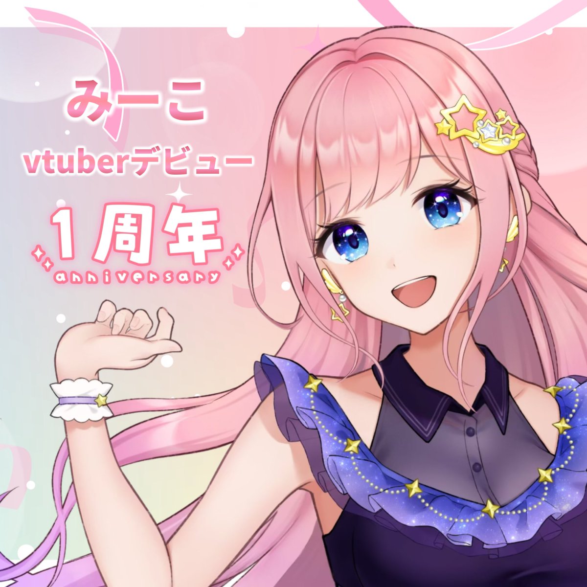 みーこ•*¨*•.¸♬︎ みーこ🦄 (@6858cci) / X