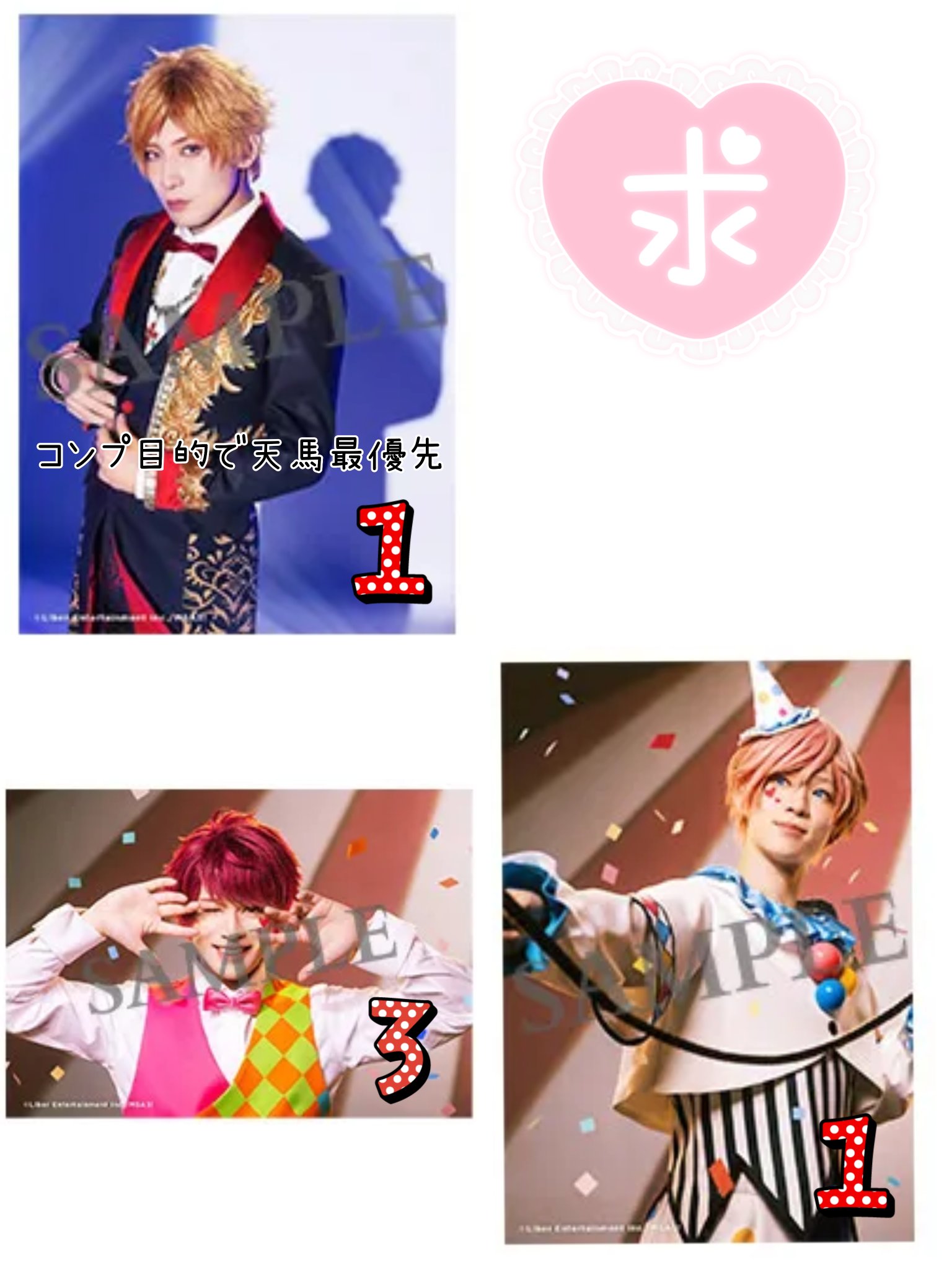 エーステ フォーライ ブロマイド ウラオモテTEACHER 斑鳩三角