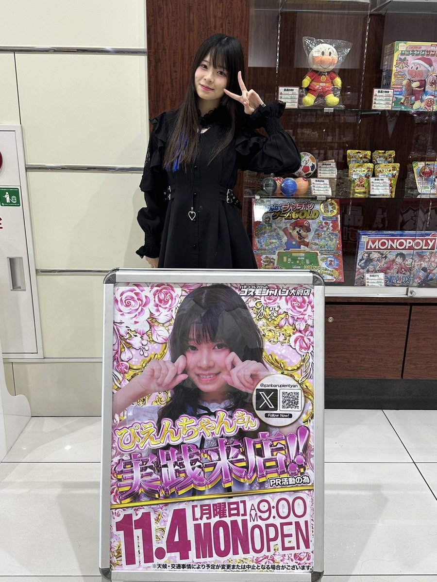 ぴえんちゃん