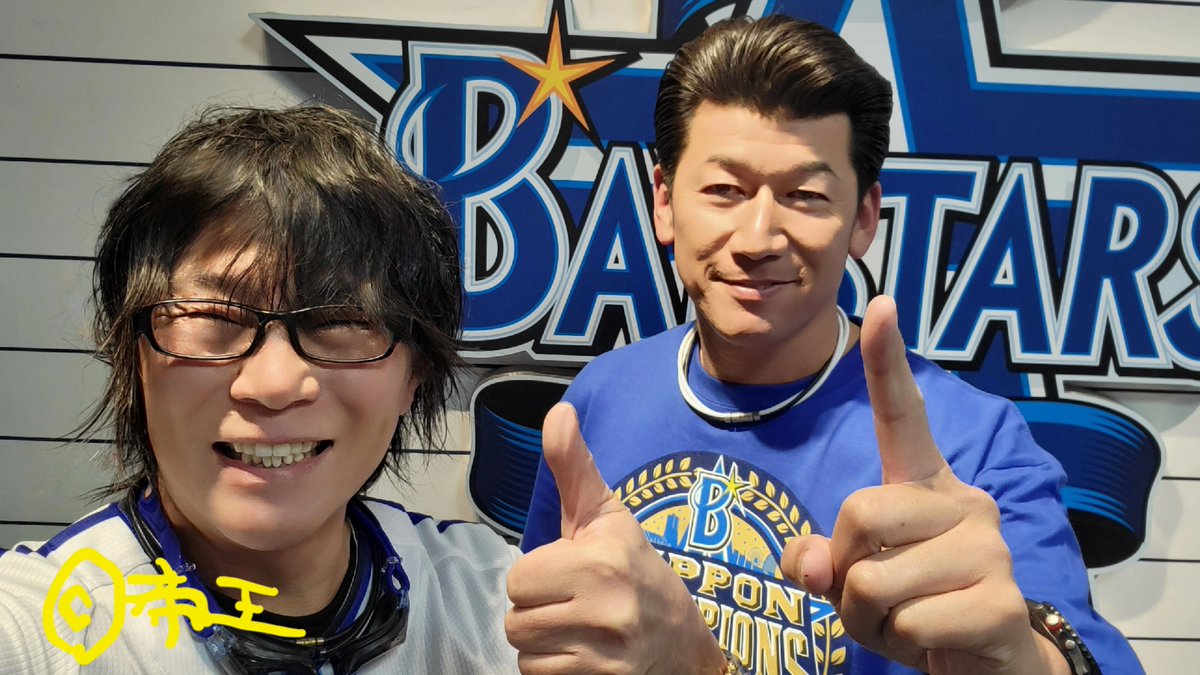 横浜DeNAベイスターズ日本一！番長ッめっちゃカッコいいぜ