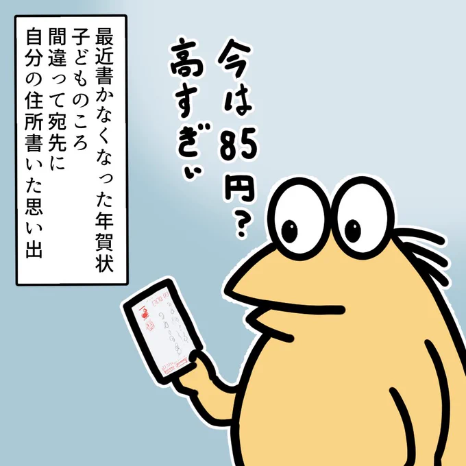 年賀状を書くのはいつもギリギリになってたなあ
干支の絵を描いたりしてた
2025年は巳年 へび
#年賀はがき #イラスト 