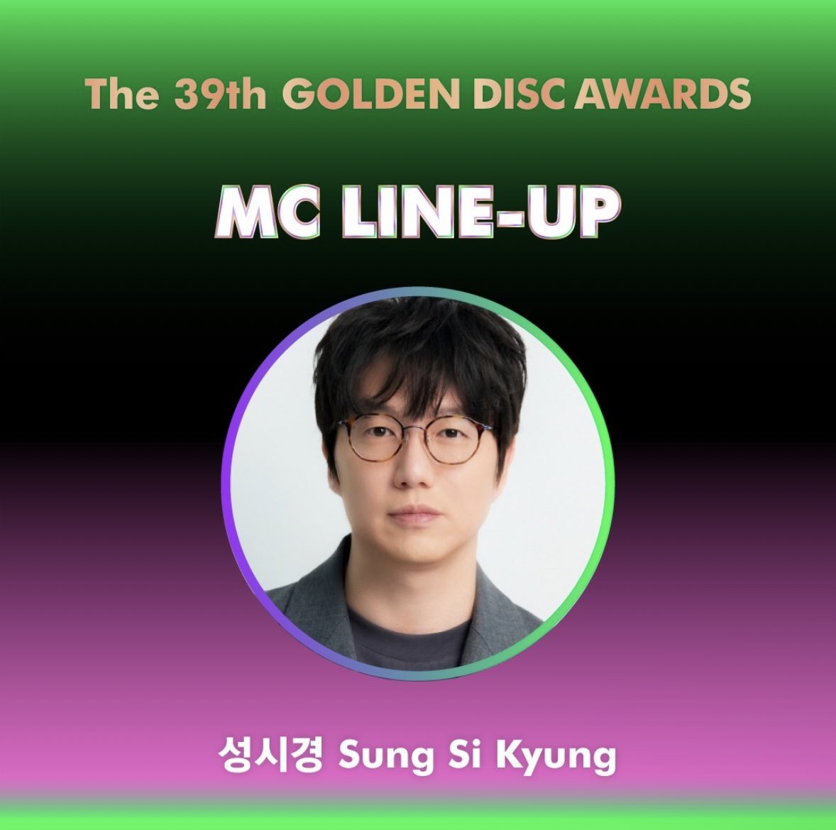 GDAのMCウヌとガヨンちゃんなのやばすぎ😳
ウヌさん福岡来ちゃうし、女神降臨やん😭😭

ソンシギョン氏はウヌさんと歌った人だよね？！