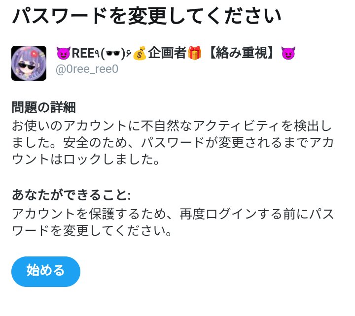 REEのアカウント使えなくなりました。絡んでくれた方に質問です。

まだ、スポンサー続けて欲しいですか？

その理由も教えて欲しいです。

頑張ったことも一瞬で消されて
少し虚無感です。
目標だった4000人フォロワーさん手前で、この現状は悲しいです。