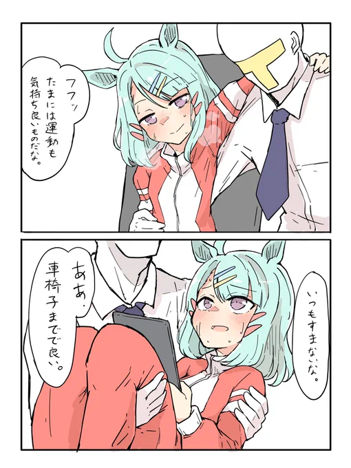 トレーニング後 