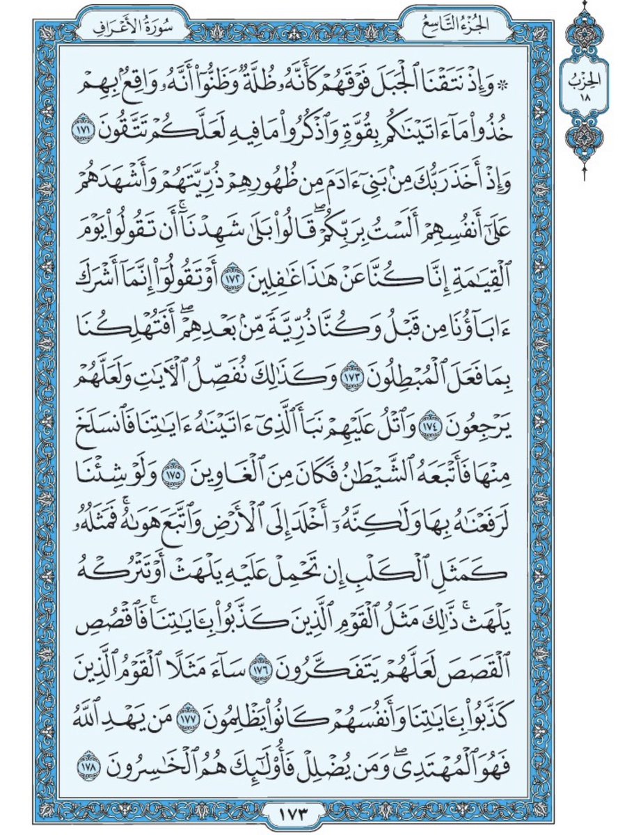 Alqrran_'s tweet photo. الورد اليومي ما تاخد منك دقيقة ❤️❤️❤️ https://t.co/0qvU0IERWx