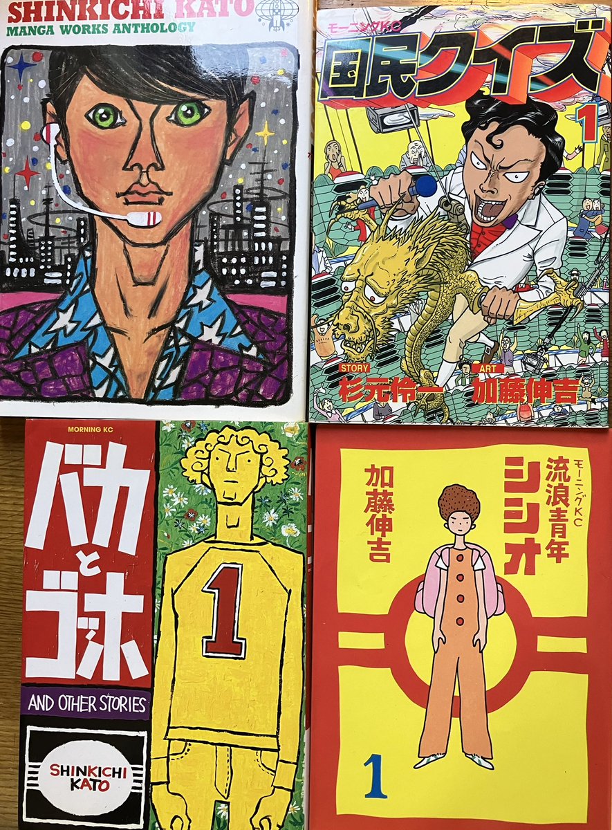 『国民クイズ』から30年が経っていました

#加藤伸吉 