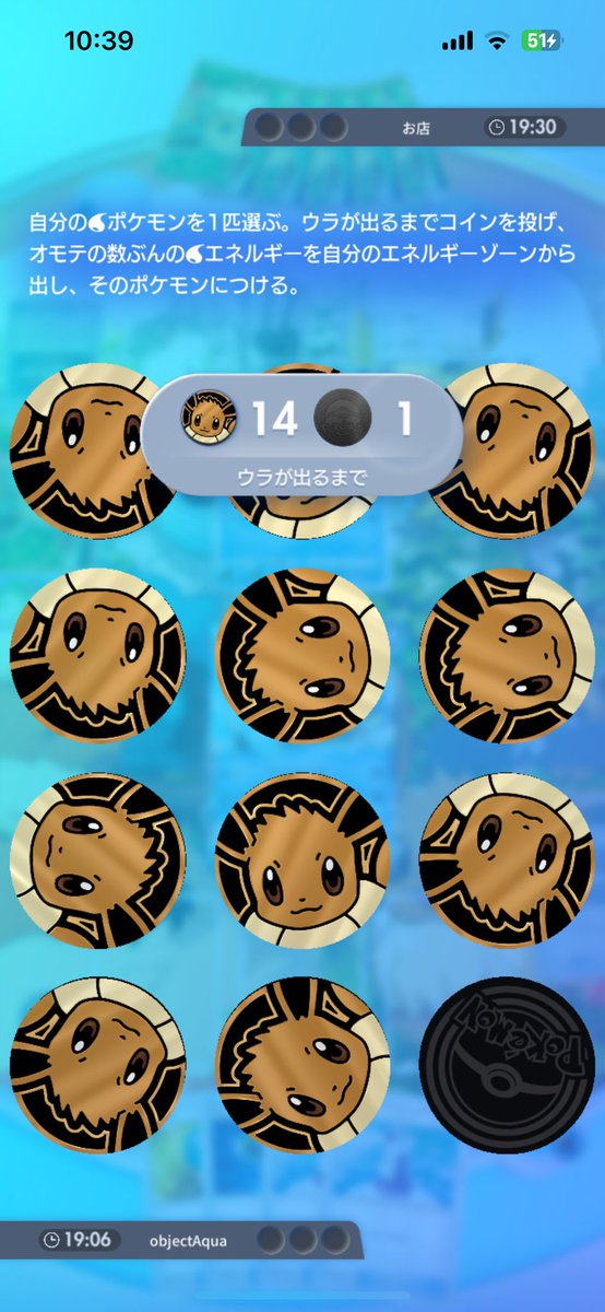 朝からいっぱいイーブイ
#ポケポケ