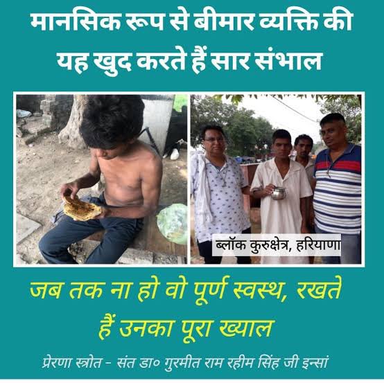 MintuIn75893528's tweet image. Saint Dr MSG Insan ने मंदबुद्धि संभाल मानवता भलाई के कार्य की शुरूआत करके इंसानियत को जिंदा रखा हैं। गुरूजी की पावन प्रेरणाओं पर चलते हुए डेरा सच्चा सौदा के अनुयायियों द्वारा ऐसे मानसिक रूप से विक्षिप्त लोगों का इलाज कराया जाता हैं 
#MissionToUniteFamilies