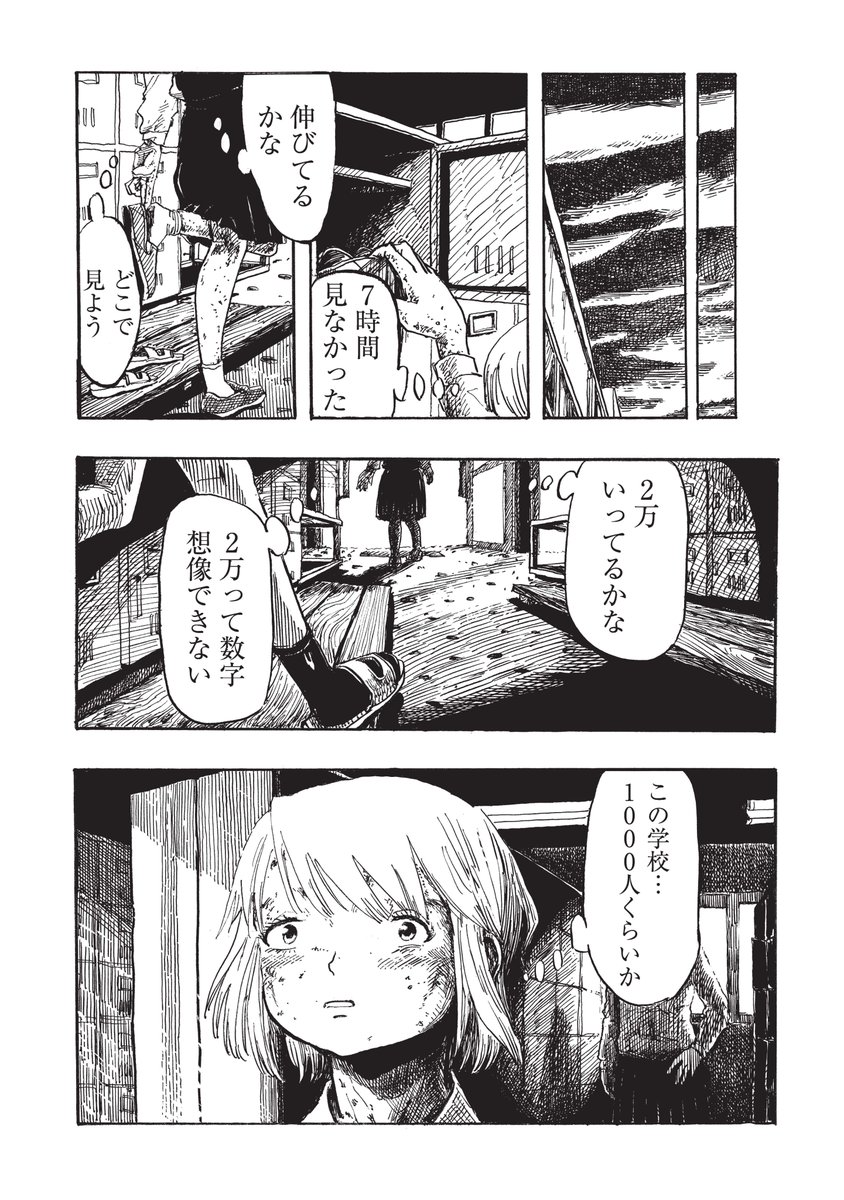 #いい推しの日 記念 
推しの肌が荒れた話(3/9) 