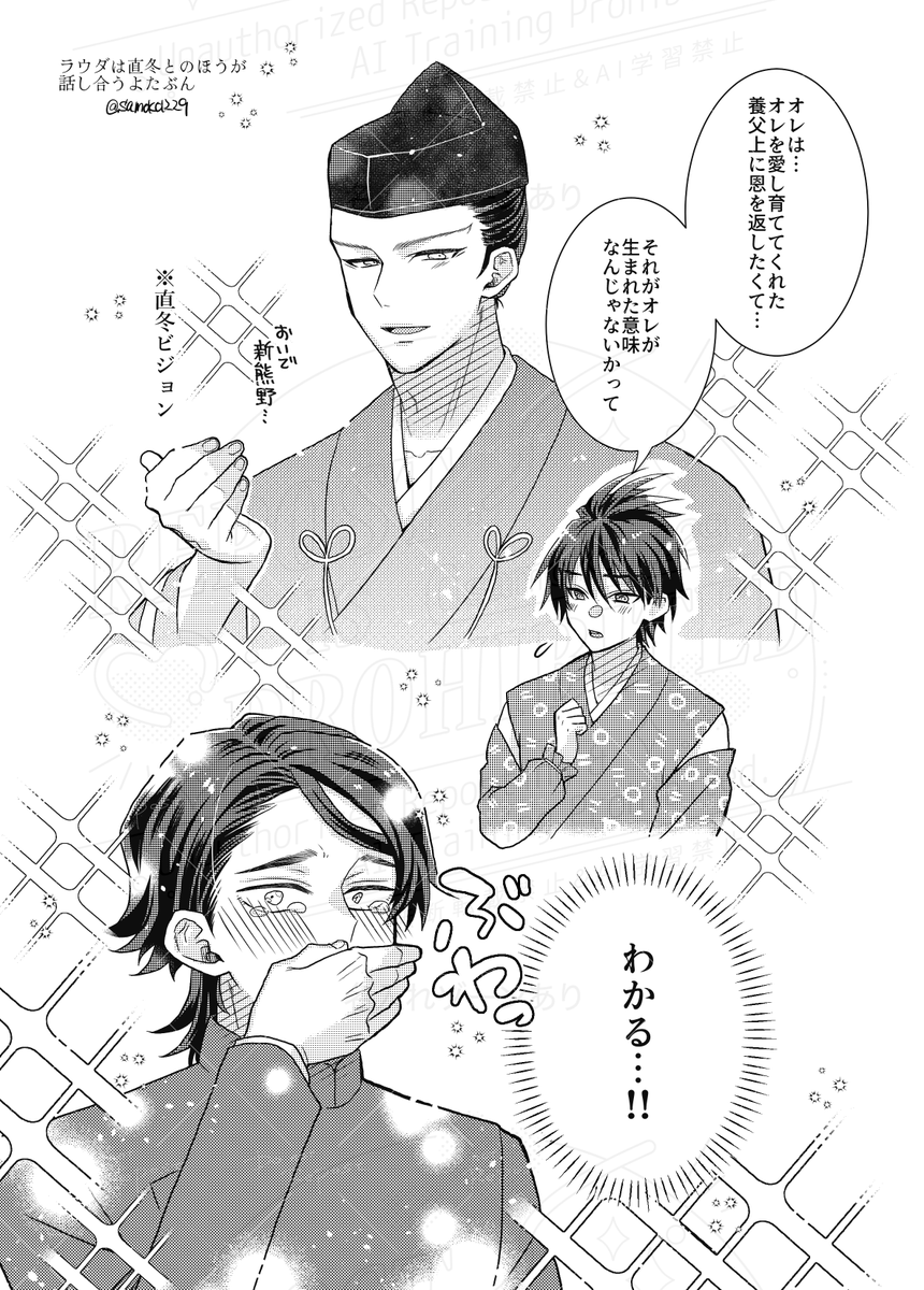 ラウタ゛は直hyの話聞いて理解りすぎて号泣赤べこになると思う 