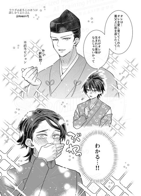 ラウタ゛は直hyの話聞いて理解りすぎて号泣赤べこになると思う 