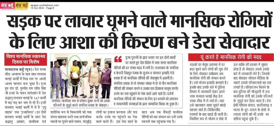 SukhmanderBrar0's tweet image. With the inspiration of Saint Dr MSG Insan, the servants of Dera Sacha Sauda help the needy people begging in public places by getting them treated, then reunite them with their families. Hundreds of such people have been helped so far. 
#MissionToUniteFamilies