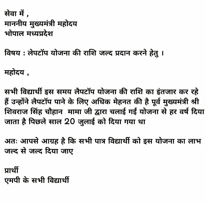 माननीय <a href="/CMMadhyaPradesh/">Chief Minister, MP</a> जी आप से निवेदन है कि 7 महिनों का छात्रों का इंतजार जल्द खत्म करें छात्रों को लैपटॉप वितरण योजना के अंतर्गत दी जाने वाली 25000 रूपयों की सम्मान राशि अतिशीघ्र वितरित की जाए
#laptopyojna2024

<a href="/DrMohanYadav51/">Dr Mohan Yadav</a> 
<a href="/CMMadhyaPradesh/">Chief Minister, MP</a> 

Retweet &amp; Repost