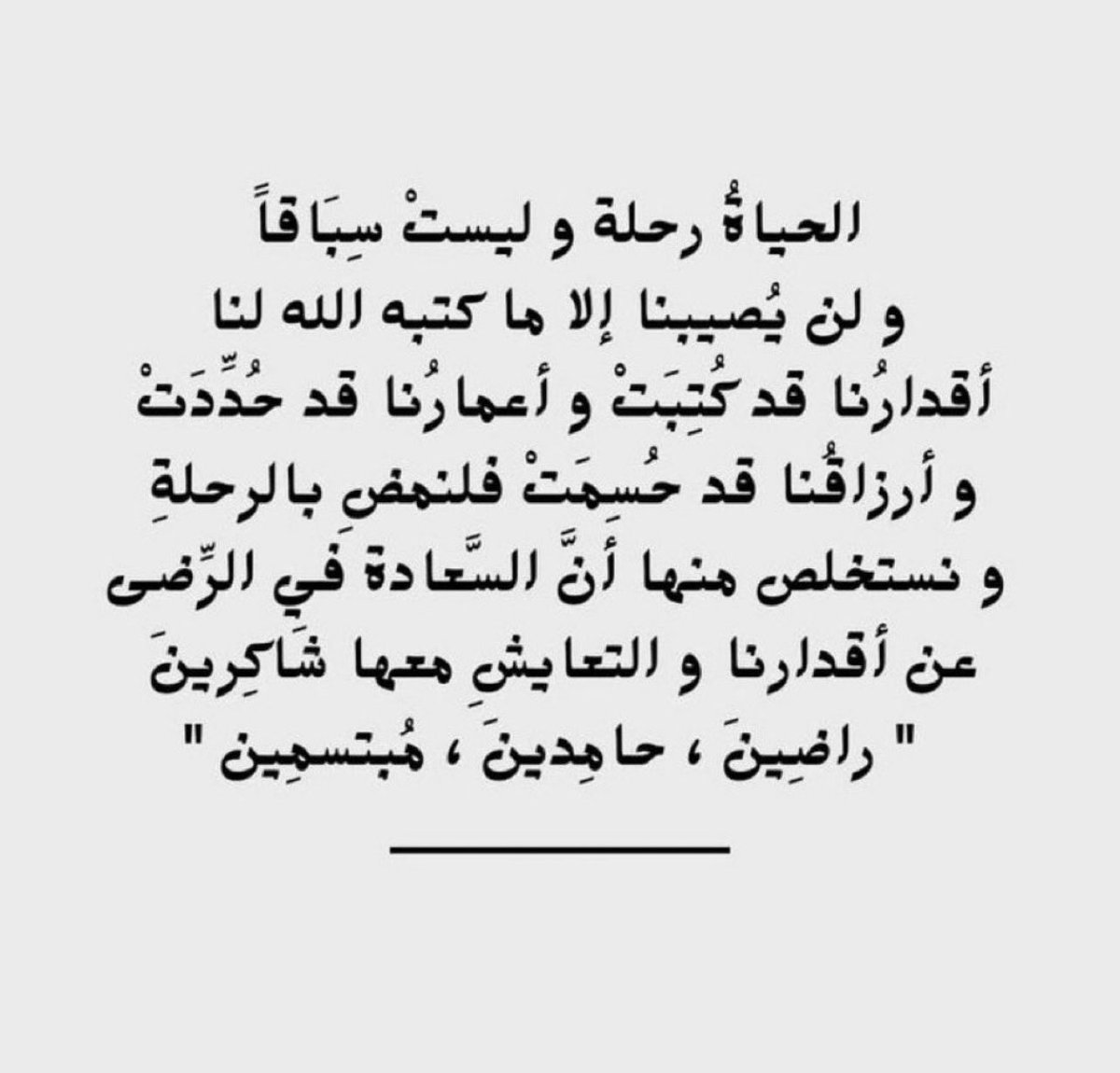 Forme18_5's tweet image. #اذكار #ادعية 🤍