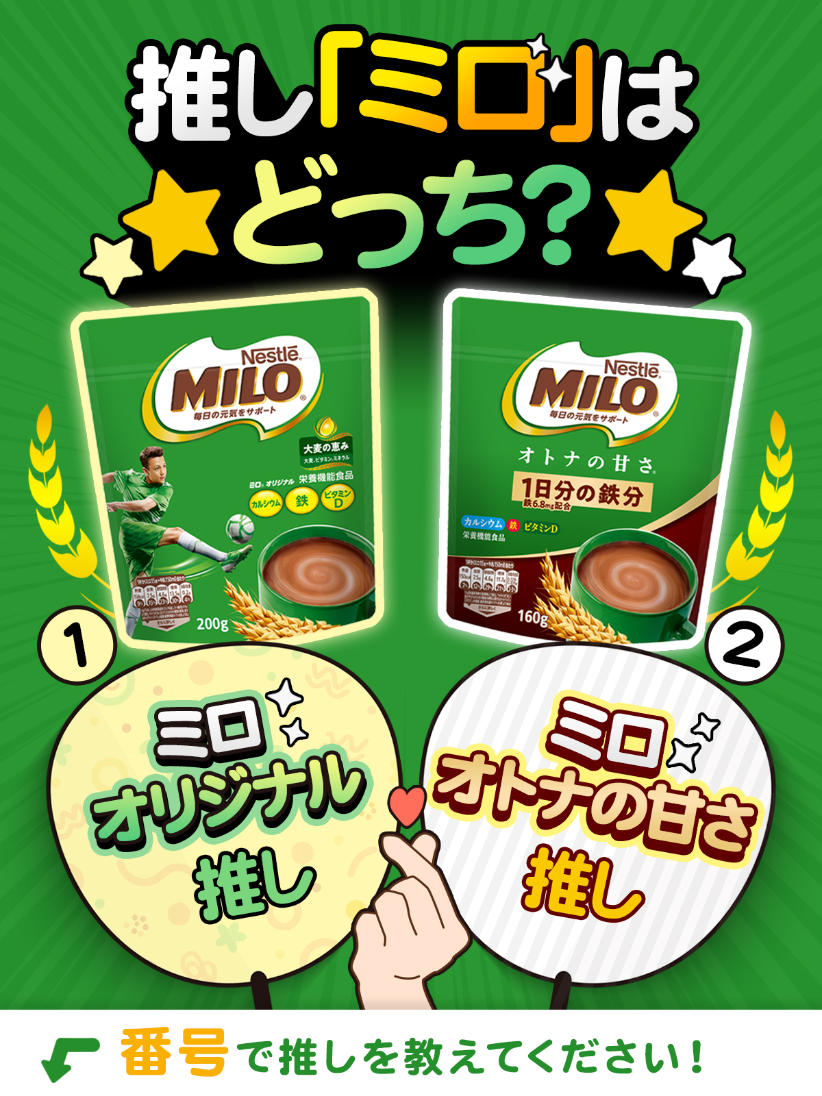 マジョルカのミロ ミロ（MILO） (@MILO_Japan) / X